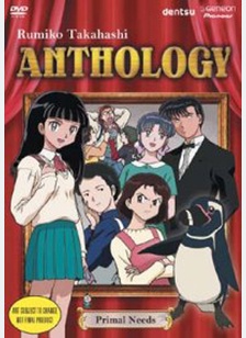 Rumiko Takahashi Anthology Volume 1: Primal Needs