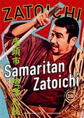 Zatoichi: Samaritan Zatoichi