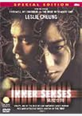 Inner Senses
