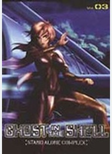 Ghost In The Shell Volume 3