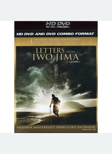 LETTERS FROM IWO JIMA (HD-DVD)