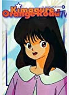 Kimagure Orange Road TV: Volume 5