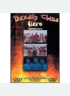DEADLY CHINA HERO/KILLER