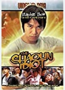 Shaolin Idiot