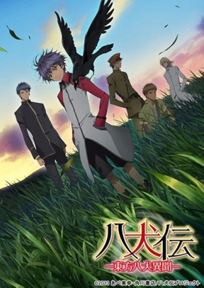 HAKKENDEN TOUHOU HAKKEN IBUN:S