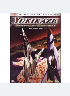 Yukikaze: Danger Zone
