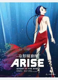 Ghost in the Shell: Arise - Borders 3 & 4