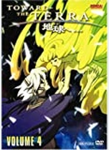 Toward The Terra Volume 4