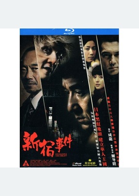 SHINJUKU INCIDENT (IMPORT/BR)