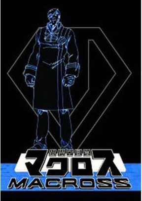 Super Dimension Fortress: Macross TV Volume 4