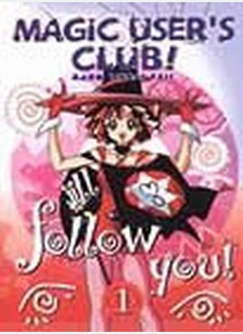 MAGIC USERS CLUB:VOL 01