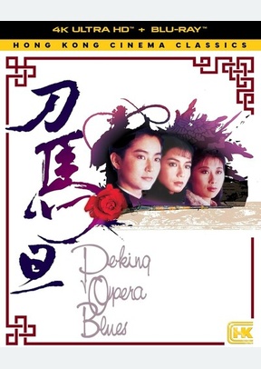 PEKING OPERA BLUES (4K/BR)