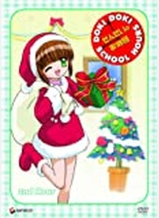 Doki Doki School Hours Volume 2: 2nd Hour