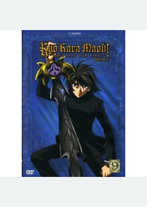 Kyo Kara Maoh: Season 2, Volume 9