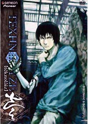 Texhnolyze Volume 1: Inhumane & Beautiful