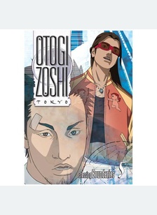 Otogi Zoshi Volume 5: Crossing Boundaries