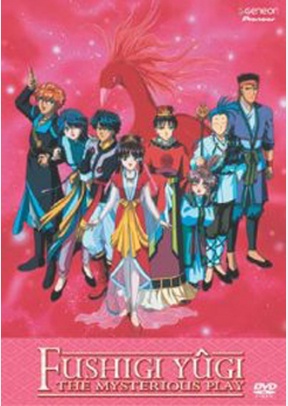 Fushigi Yugi Volume 4: Mysterious Play