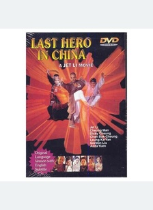 LAST HERO IN CHINA
