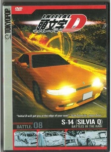INITIAL D BATTLE:V8