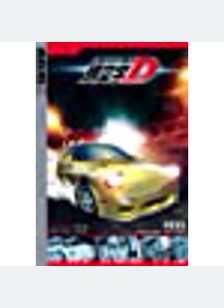 Initial D: Battle 2