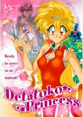 Detatoko Princess Volume 1