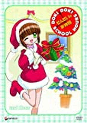 Doki Doki School Hours Volume 2: 2nd Hour