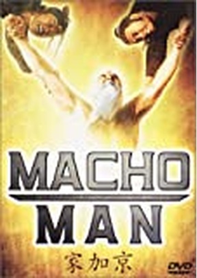 Macho Man