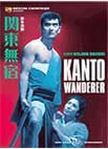 Kanto Wanderer