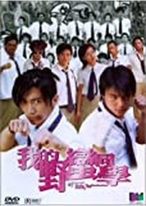 My Schoolmate The Barbarian