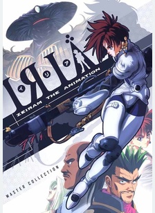 Iria Zeiram The Animation Complete