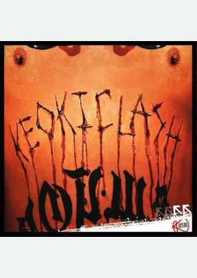 Keokiclash