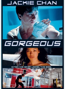 GorgeousGorgeousGorgeous