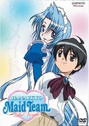 Hanaukyo Maid Team La Verite Volume 1: How Do You Do Master