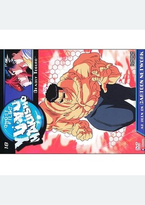 Yu Yu Hakusho: Deadly Toguro