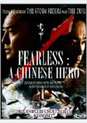 Fearless: Chinese Hero