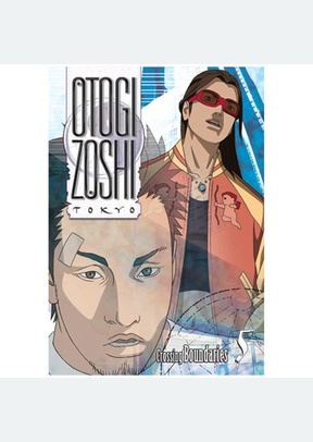 Otogi Zoshi Volume 5: Crossing Boundaries
