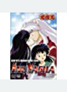 Inu-Yasha Volume 8: Kikyo's Wandering Soul