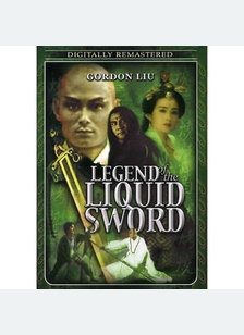 Legend Of Liquid Sword