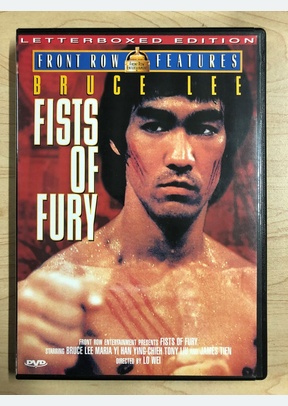 FIST OF FURY