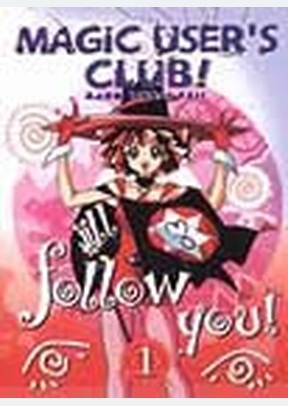 MAGIC USERS CLUB:VOL 01