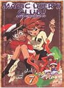 MAGIC USERS CLUB:VOL 07