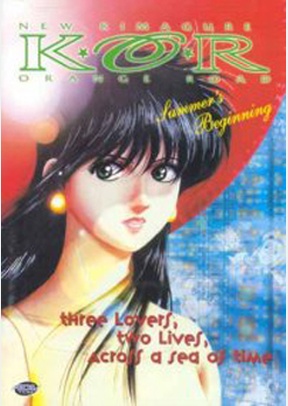 Kimagure Orange Road 2: Summer's Beginning