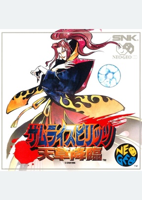 SAMURAI SHOWDOWN 4 - NEO GEO CD (IMPORT)