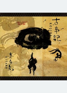KOJIKI