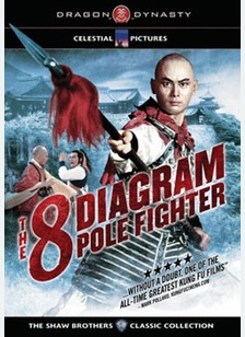 The 8 Diagram Pole Fighter