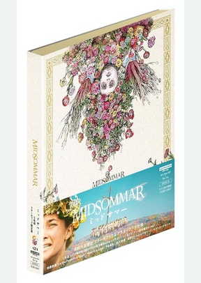 MIDSOMMAR:DIR CUT (LTD ED/IMPO