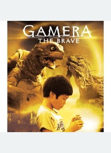 Gamera the Brave