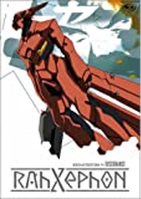 Rahxephon 4: Dissonance