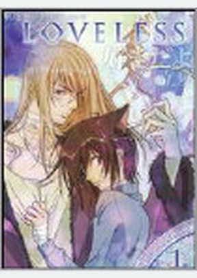 Loveless Volume 1 of 3