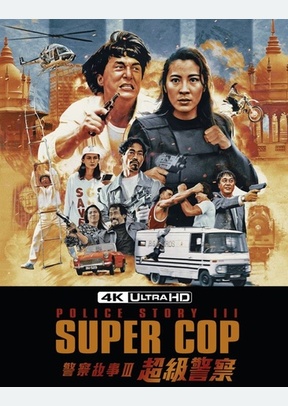 Police Story III: Supercop